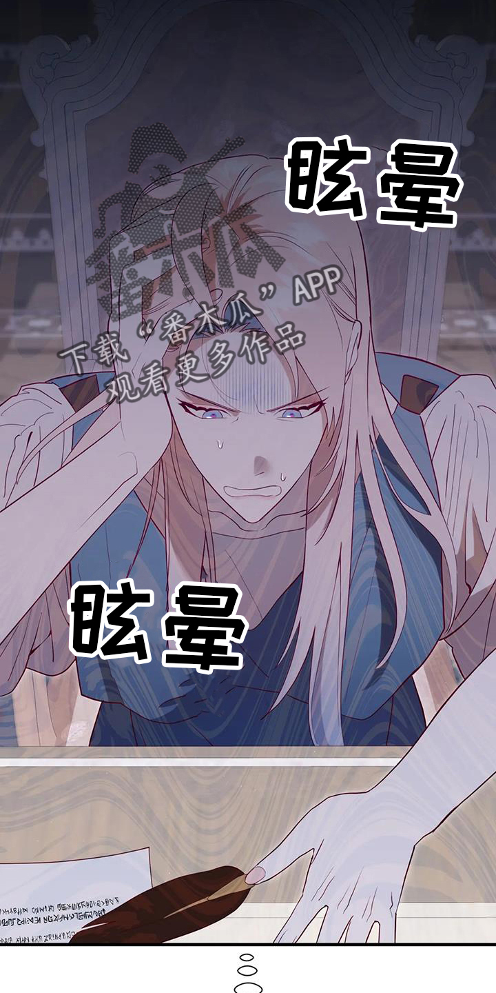 海市王国漫画原著漫画,第122章：秘密2图