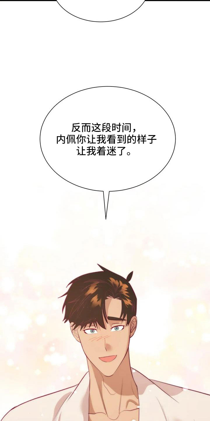 嗨氏王者荣耀貂蝉漫画,第109章：原谅2图