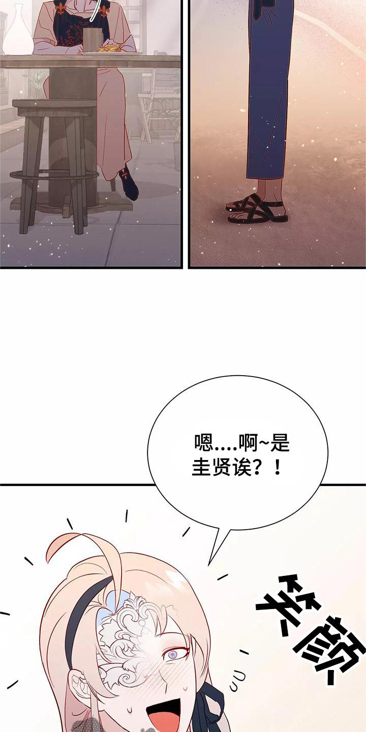 海市蜃楼的舞蹈漫画,第80章：依赖1图