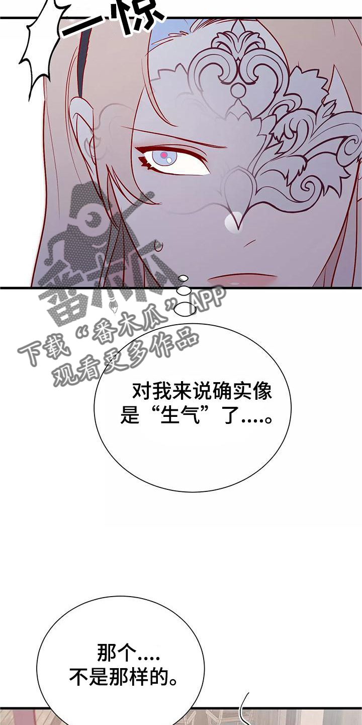 海市王国韩漫漫画,第80章：依赖2图