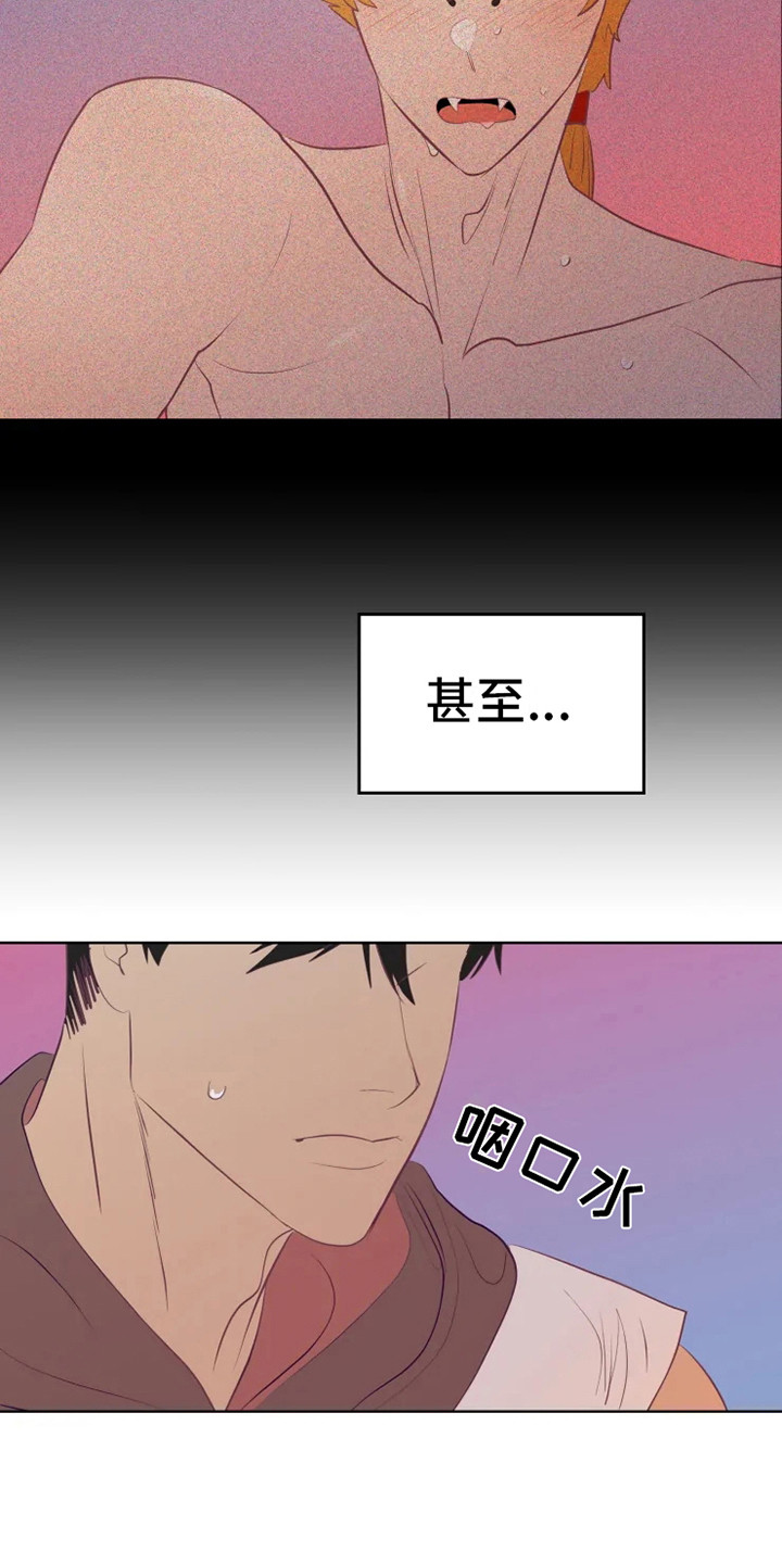 还是忘不了你漫画,第15章：蜥蜴少年2图