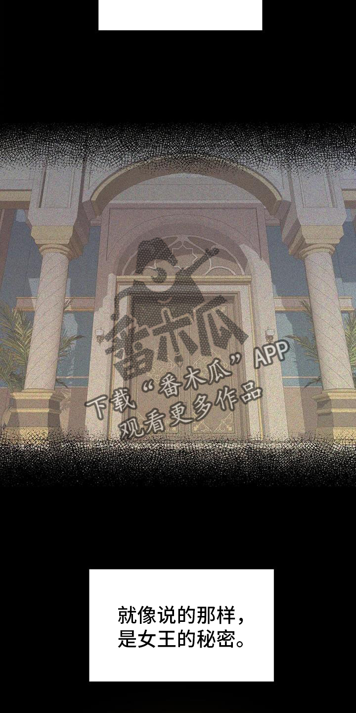 海市王国漫画原著漫画,第122章：秘密2图