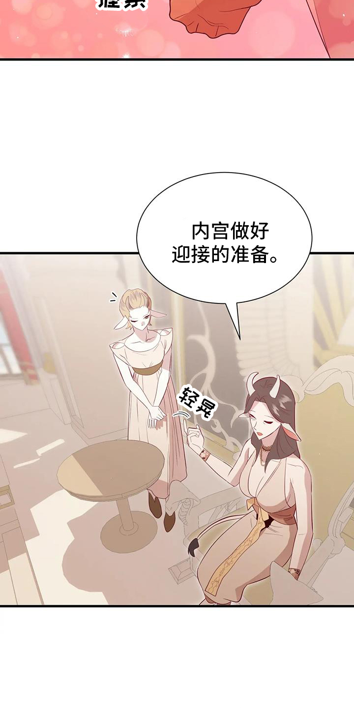 海市王国漫画原著漫画,第122章：秘密1图