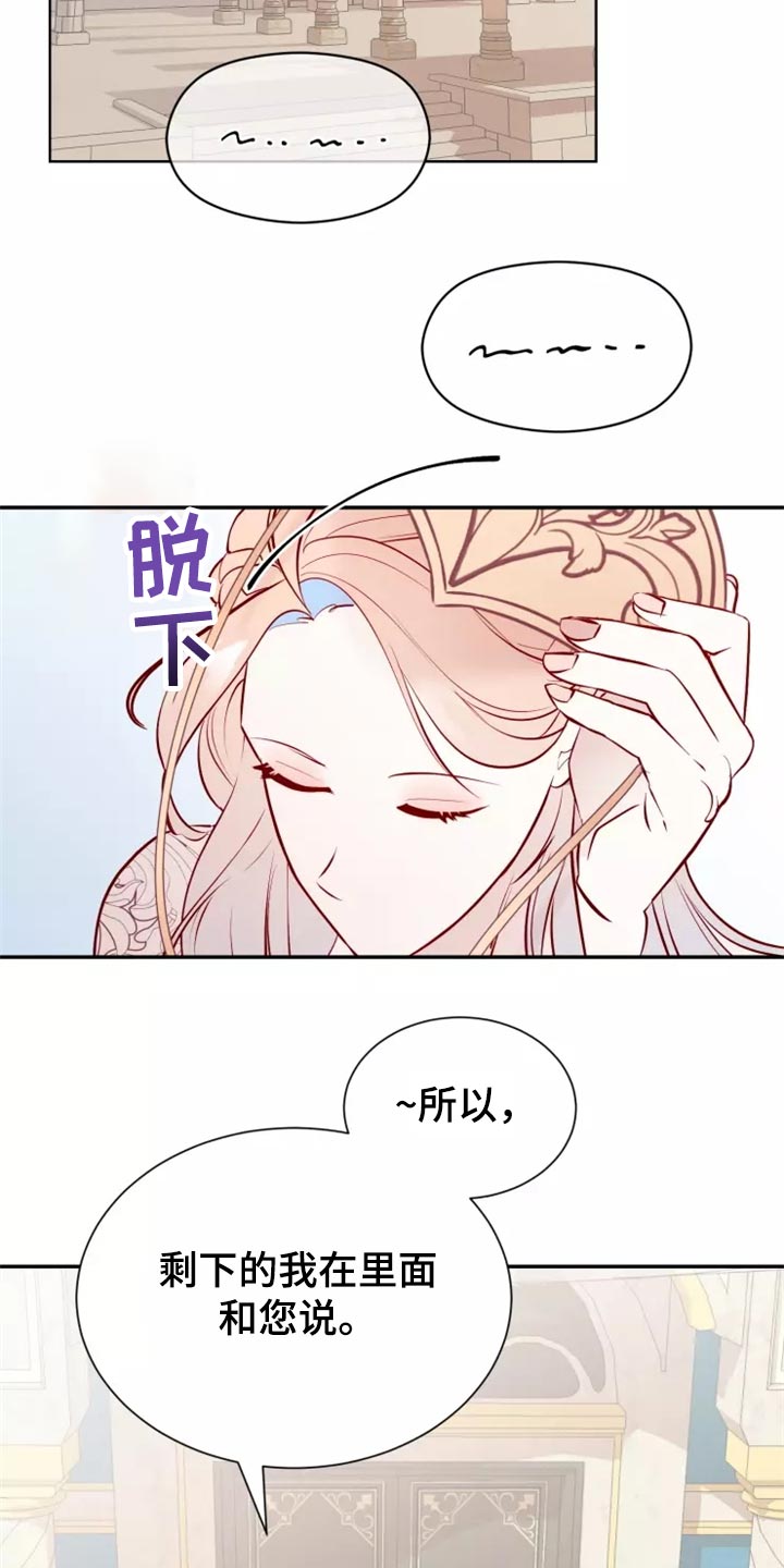 还是忘不了你简谱漫画,第40章：药品1图