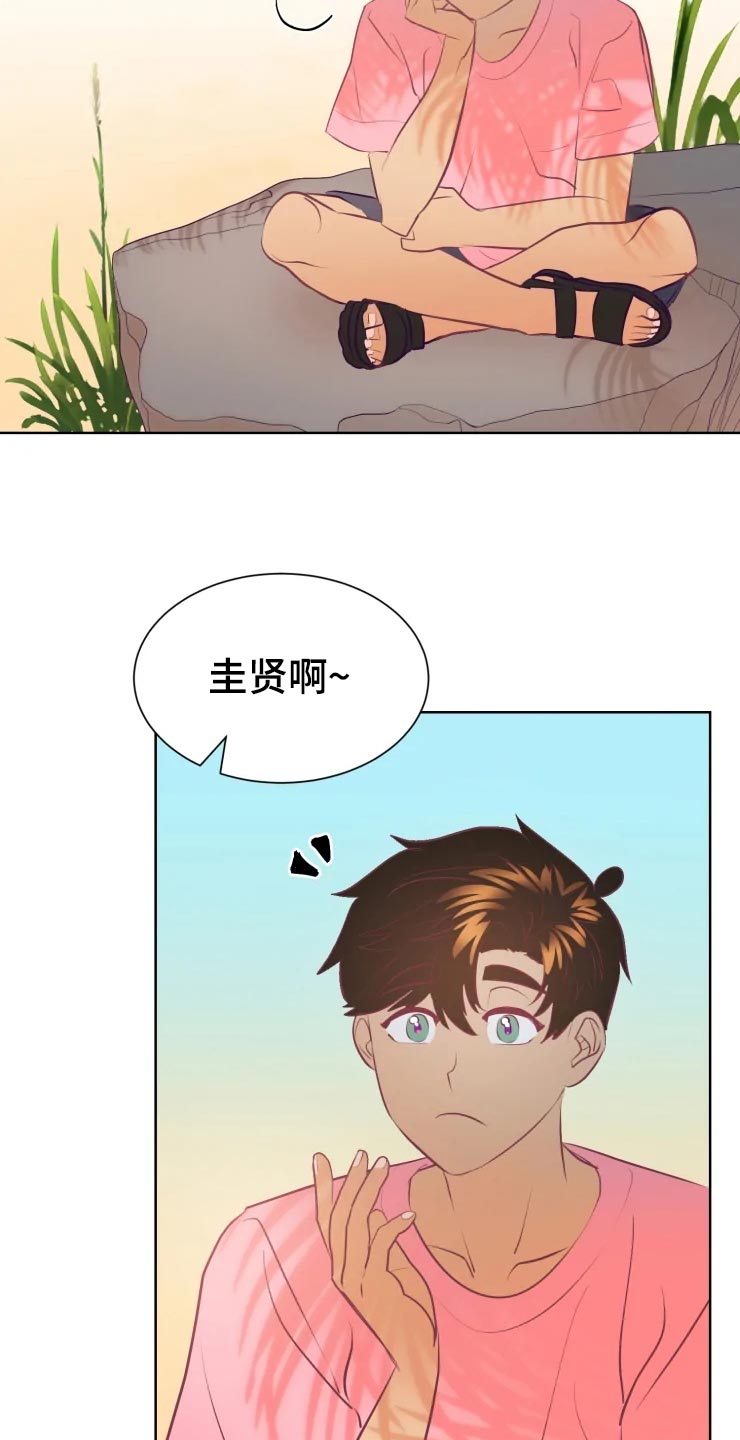 海市蜃楼的舞蹈漫画,第29章：初恋1图