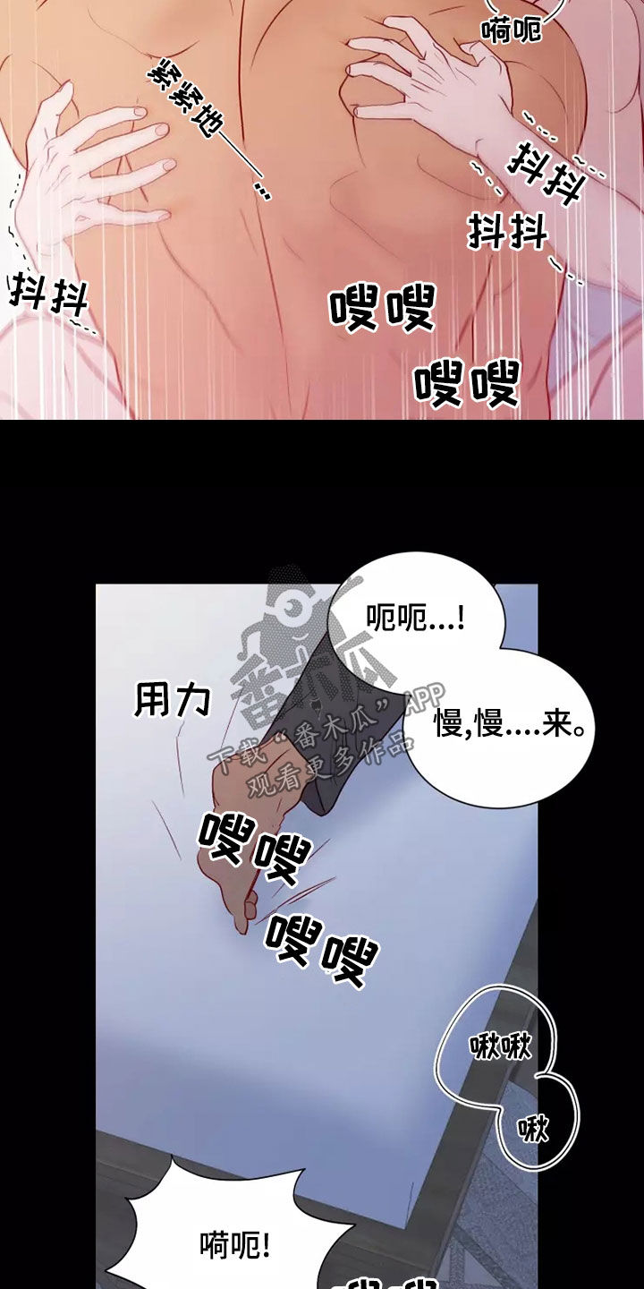 海市蜃楼完整版漫画,第71章：没能说的事情1图