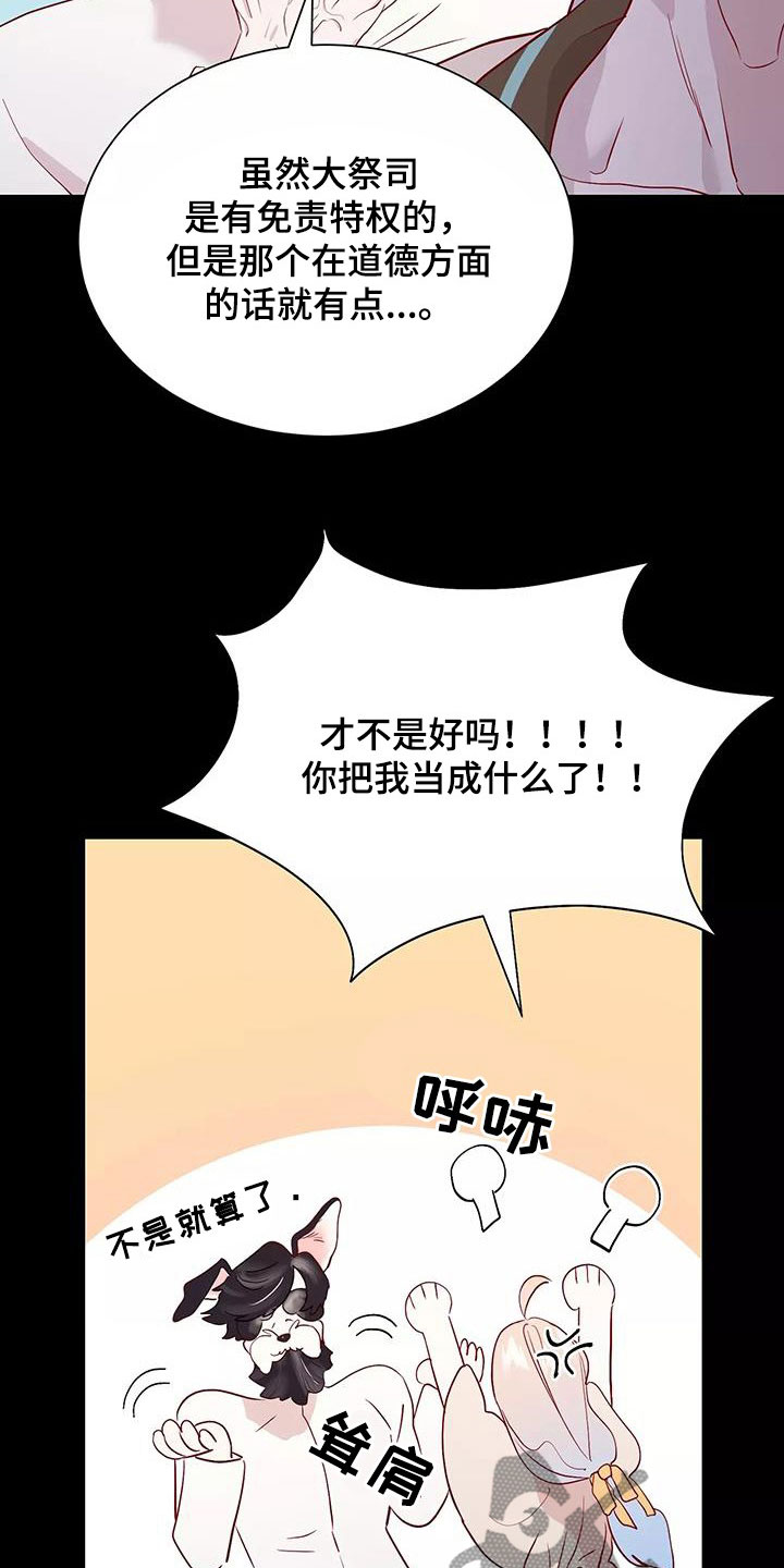 海事网通综合服务平台登入漫画,第88章：和他告白吧1图