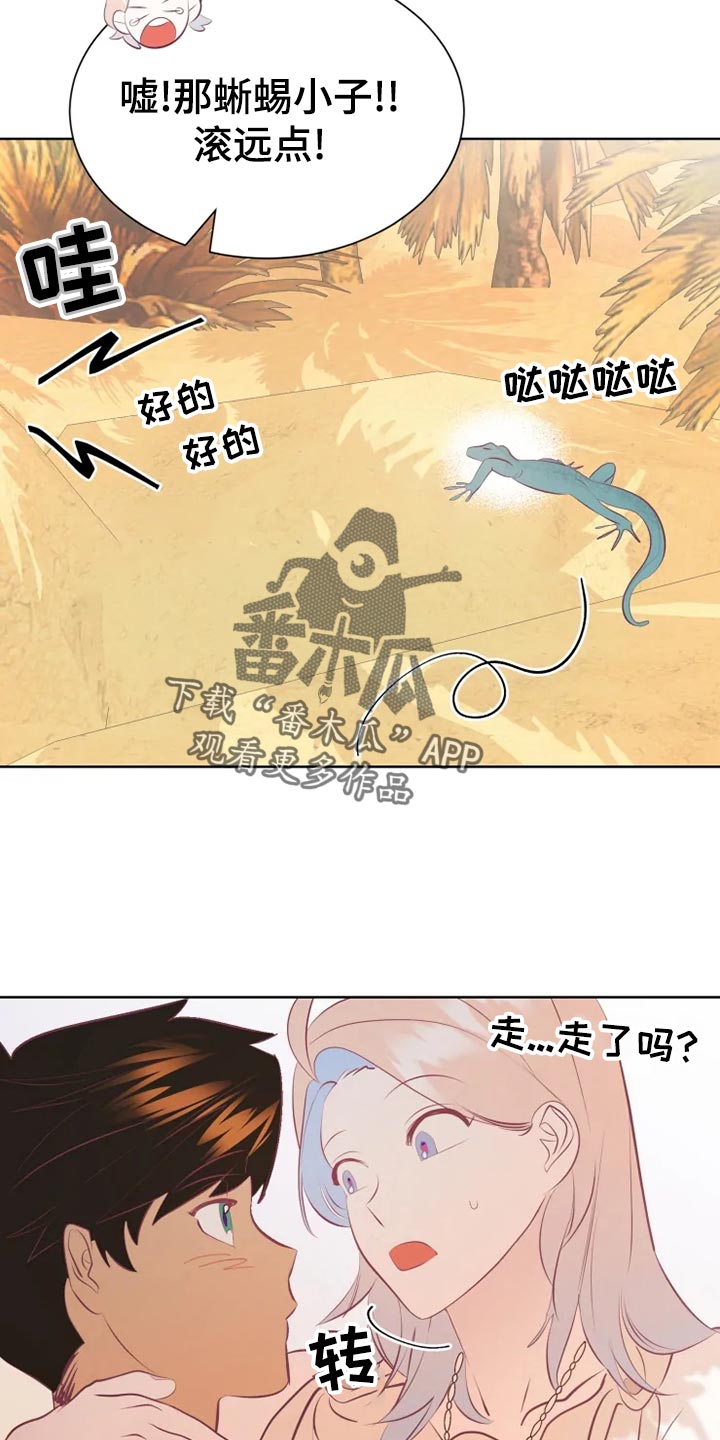 海事网漫画,第31章：海市蜃楼2图