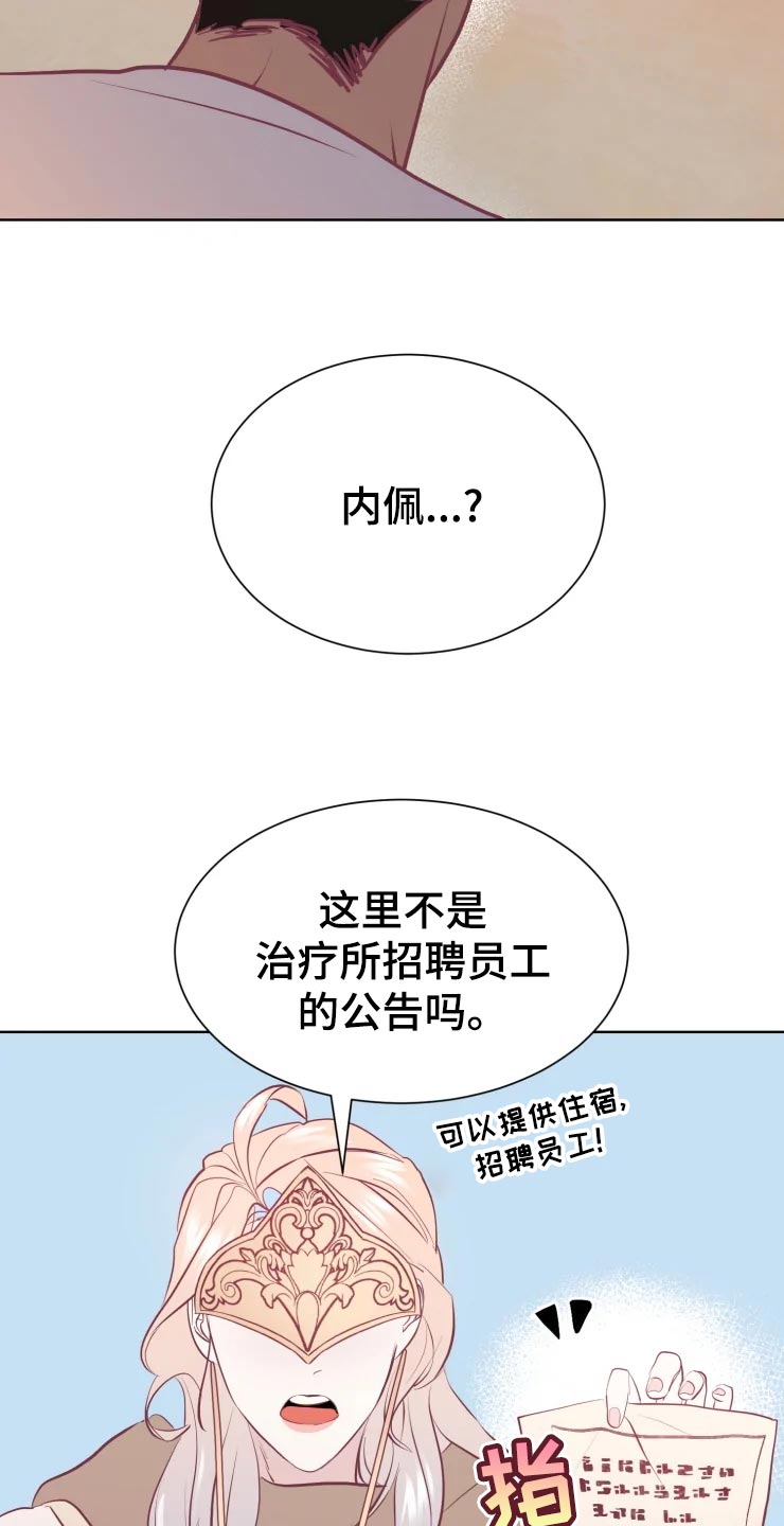 海事网漫画,第24章：员工1图