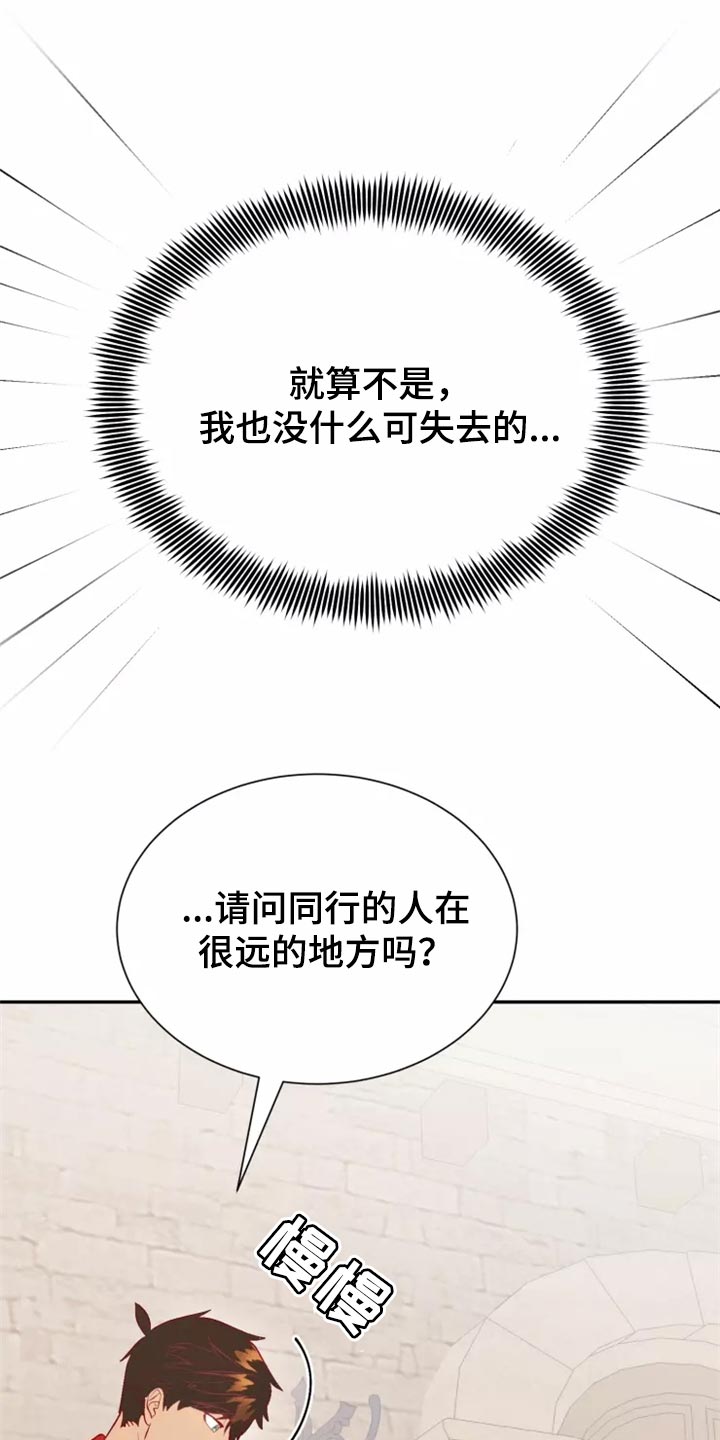 海市王国谁是攻漫画,第41章：森林湖2图