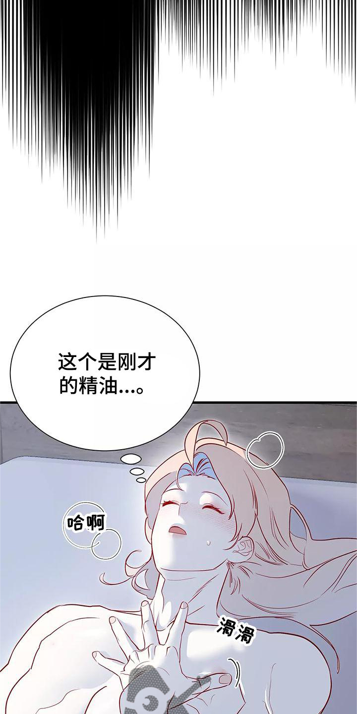 海市王国韩漫漫画,第84章：互相的心意2图