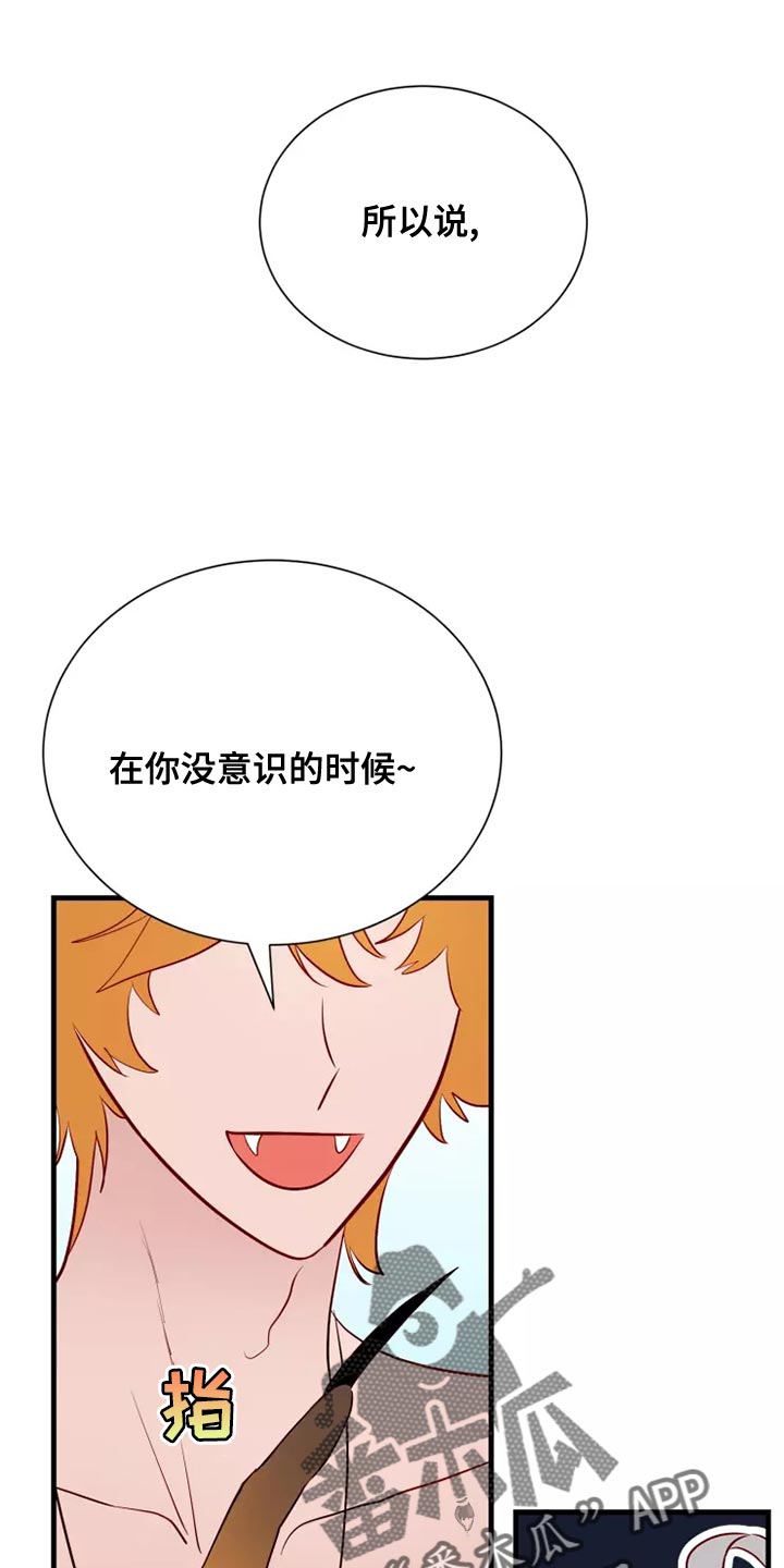 海市蜃楼拼音漫画,第66章：卑鄙的小子1图