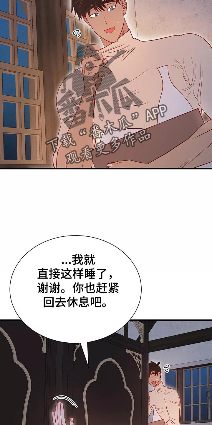 海市蜃楼舞蹈完全版漫画,第84章：互相的心意1图