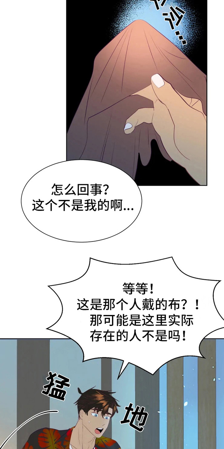 海事网漫画,第4章：海市王国2图