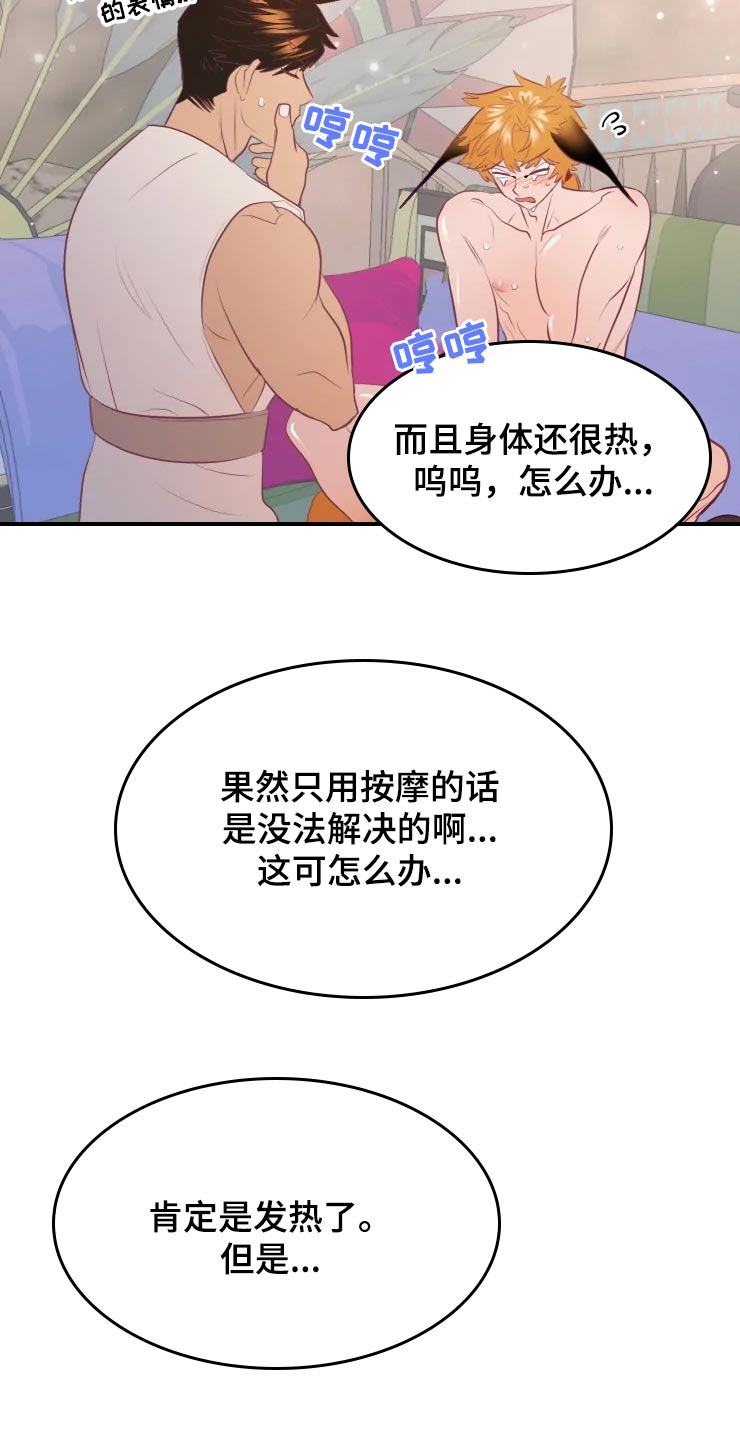 还是忘不了你漫画,第18章：背后的房间1图