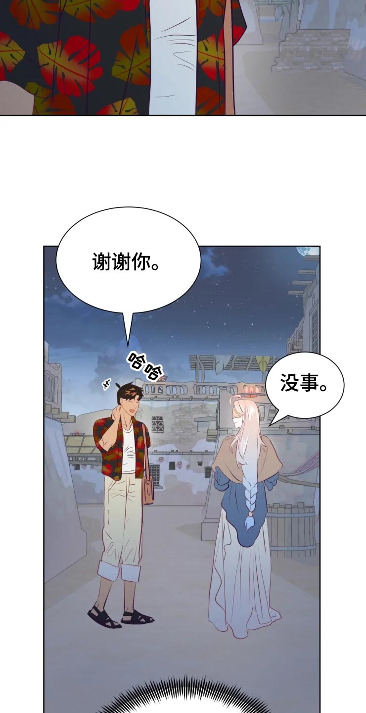 海市蜃楼的舞蹈漫画,第29章：初恋1图