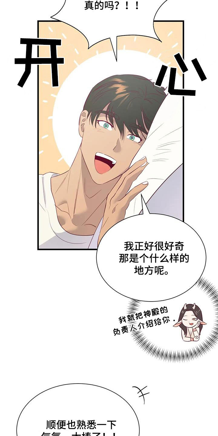 海市王国漫画原著漫画,第133章：邀请1图