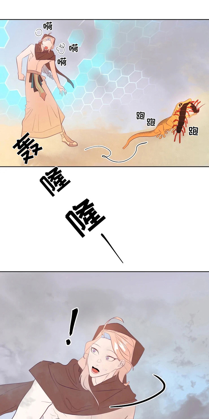 海市蜃楼舞蹈漫画,第6章：失误1图