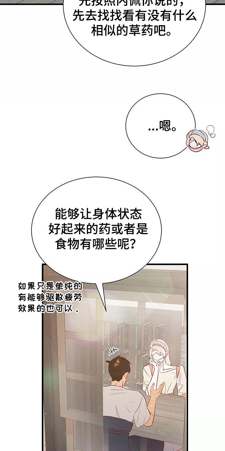 海事网漫画,第77章：好想回家1图