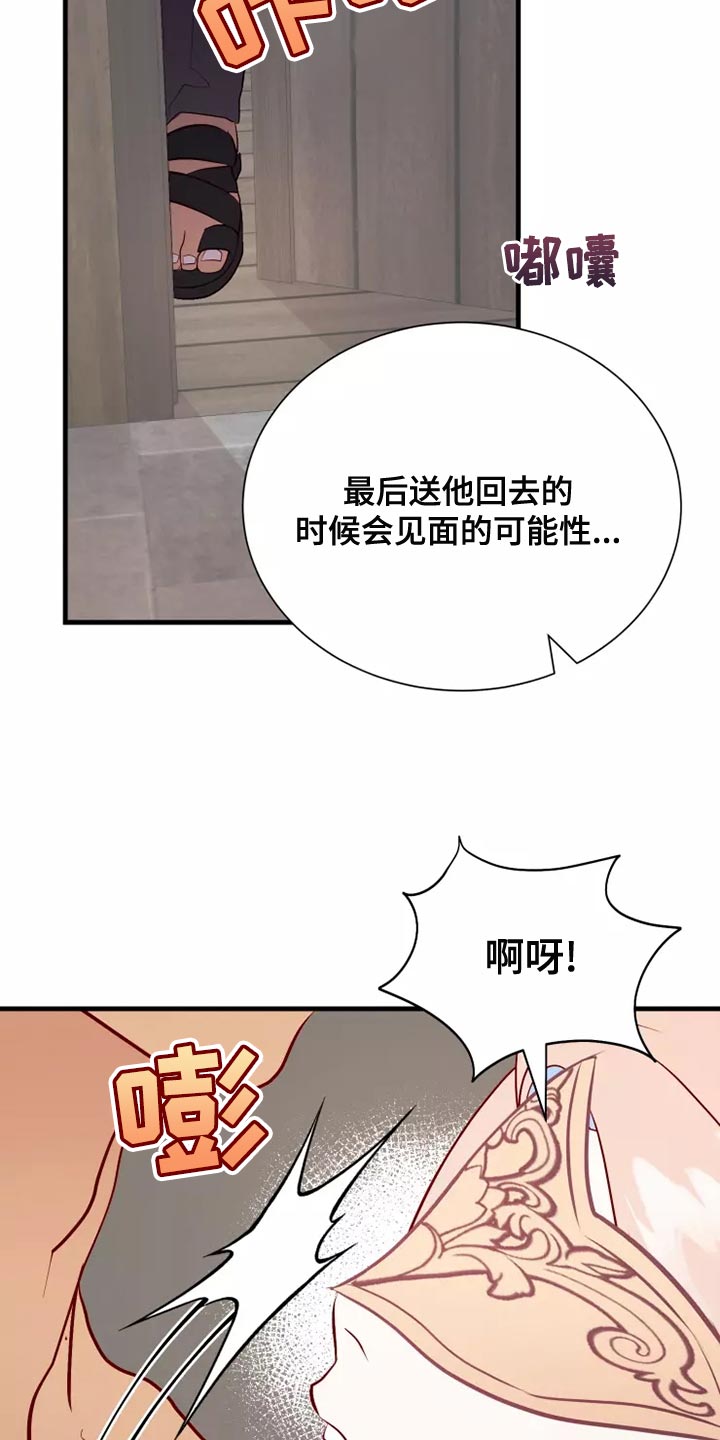 海市蜃楼舞蹈漫画,第57章：帅气1图