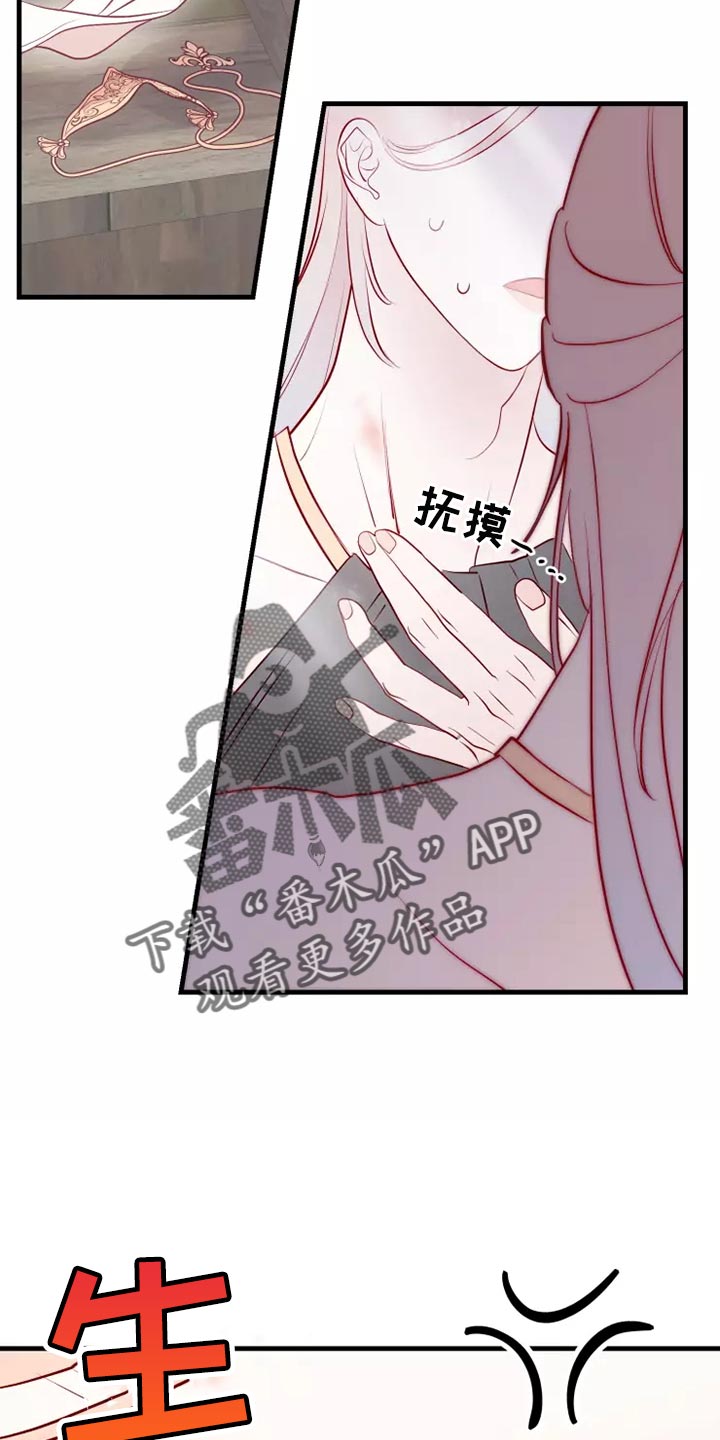 海市王国韩漫漫画,第56章：疑问2图