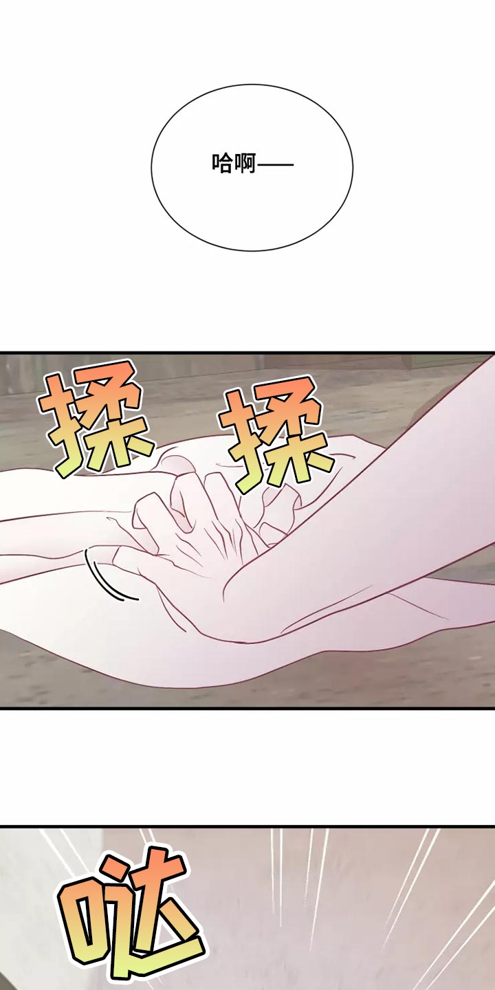 海市王国韩漫漫画,第56章：疑问2图