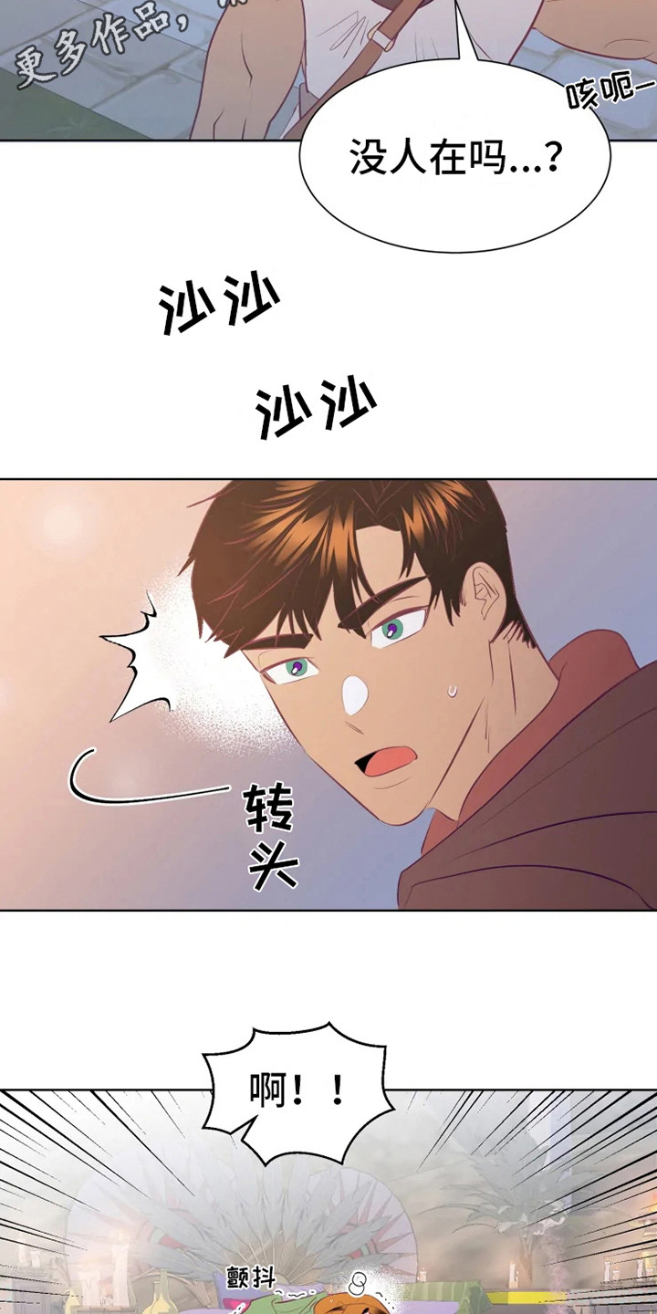 还是忘不了你漫画,第15章：蜥蜴少年2图