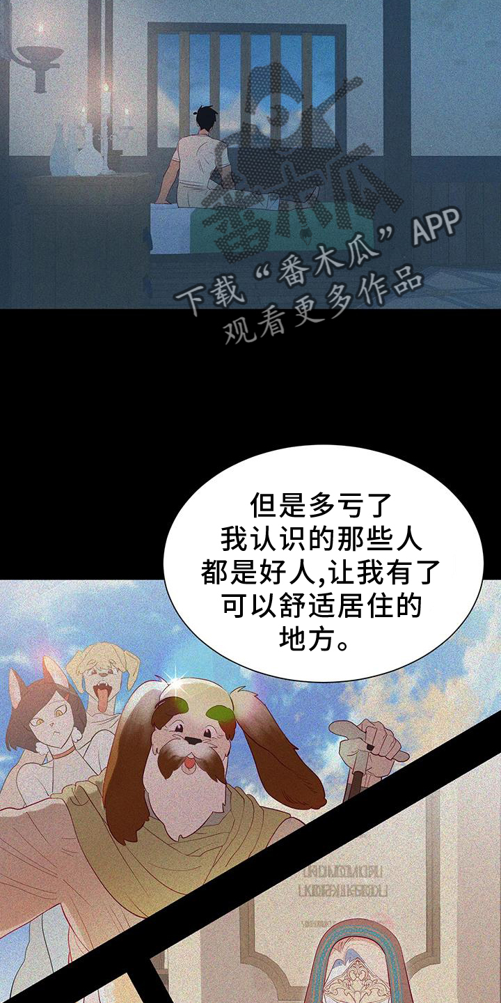 海市王国漫画原著漫画,第120章：征询2图