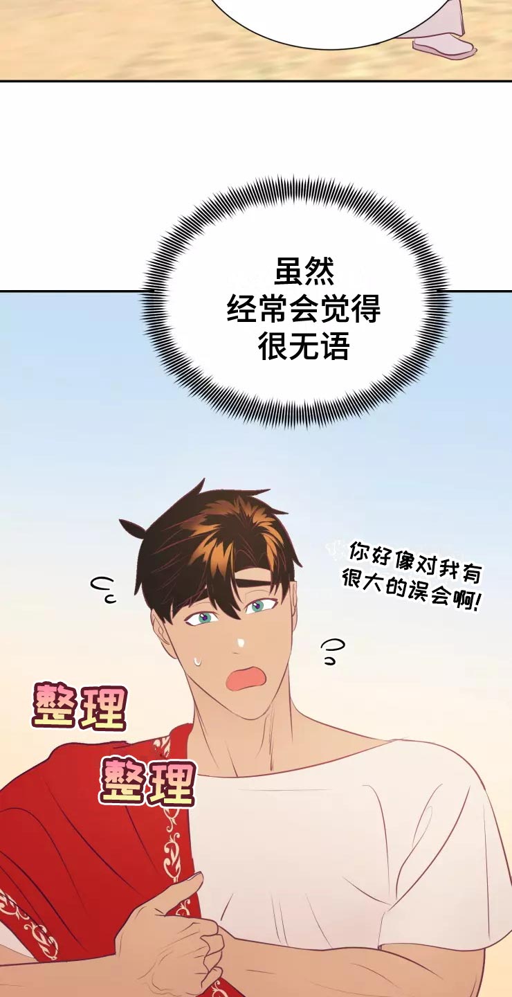 海市王国韩漫漫画,第39章：精灵族2图