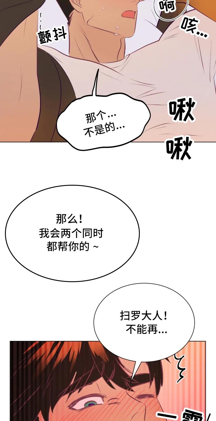 海市蜃楼舞蹈完全版漫画,第33章：王国记录1图