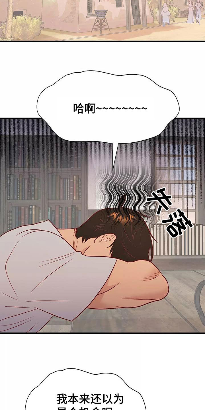 海市王国漫画,第76章：逼婚2图