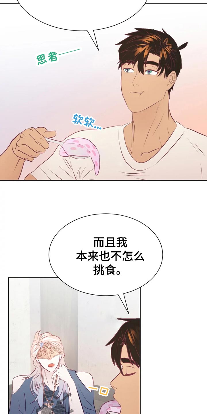 海市王国漫画,第27章：帮忙1图