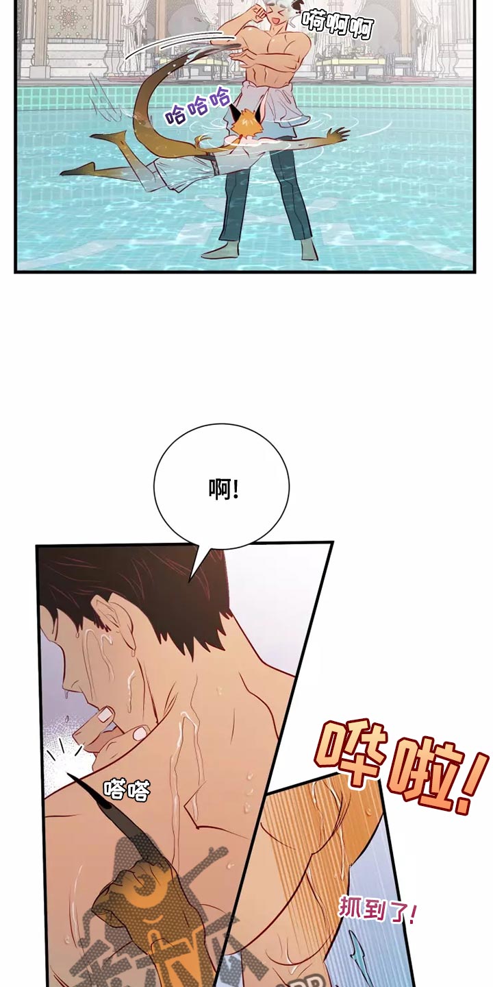 海市蜃楼于荣光完整版漫画,第63章：意外1图