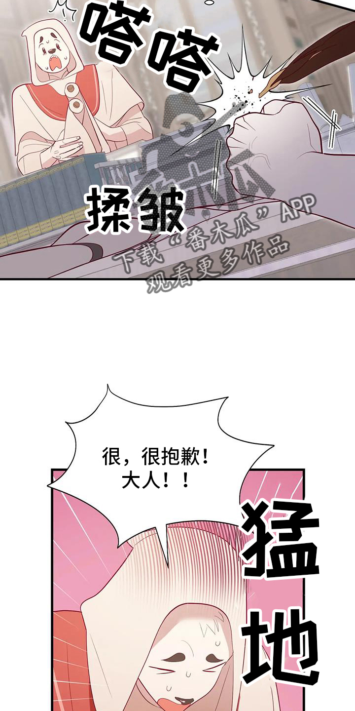 海市王国漫画原著漫画,第122章：秘密2图