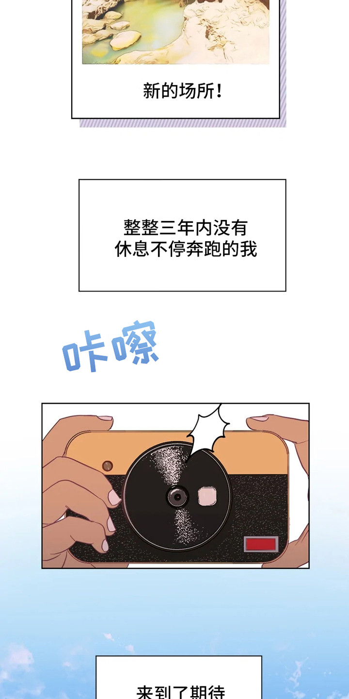 海市蜃楼团购套餐漫画,第1章：沙漠旅行2图