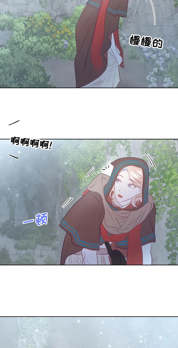 海市王国漫画,第18章：背后的房间2图