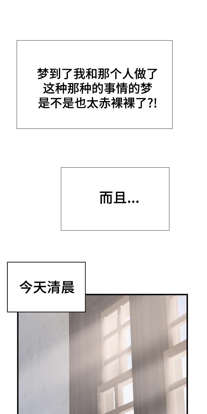 海市王国韩漫漫画,第58章：平常心1图