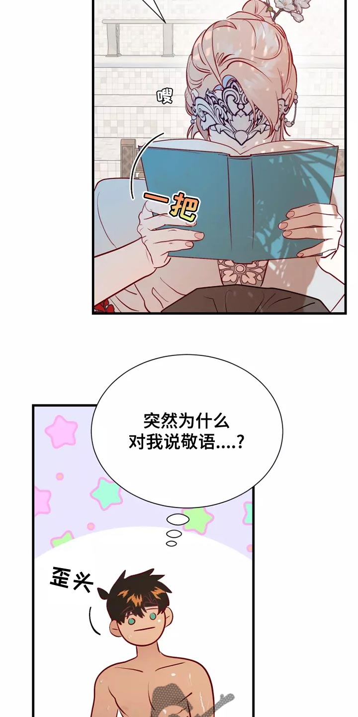 海市蜃楼于荣光完整版漫画,第62章：太夸张了1图