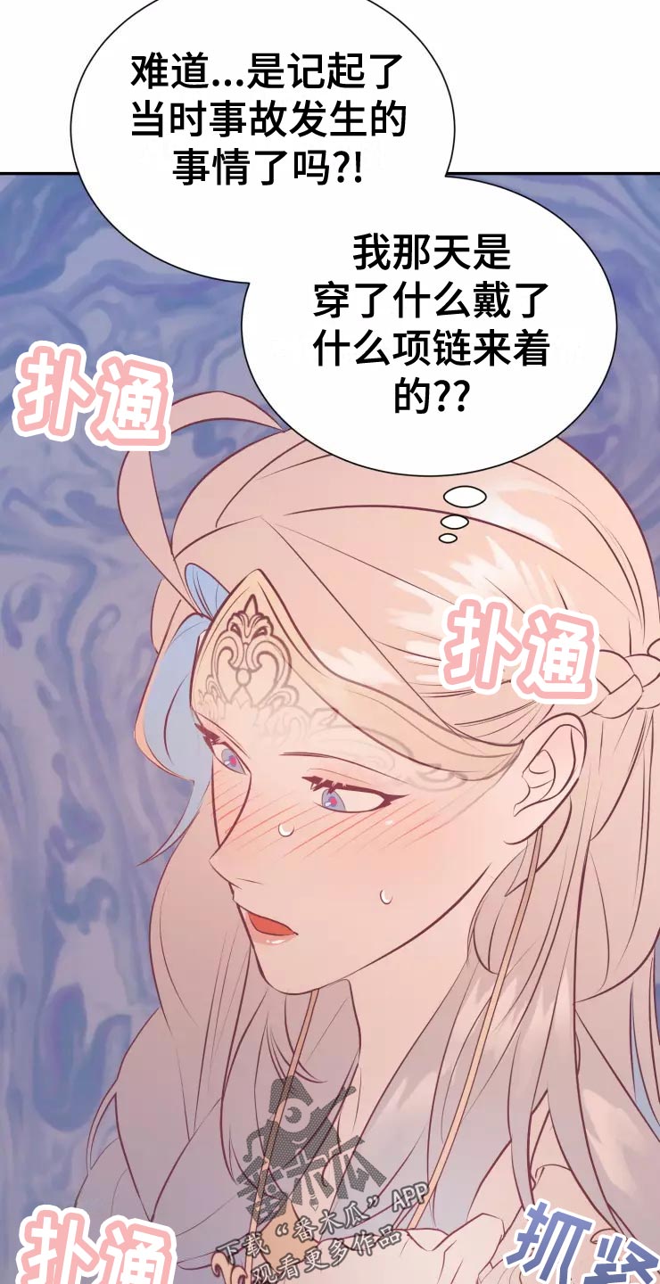 海市王国韩漫漫画,第39章：精灵族2图