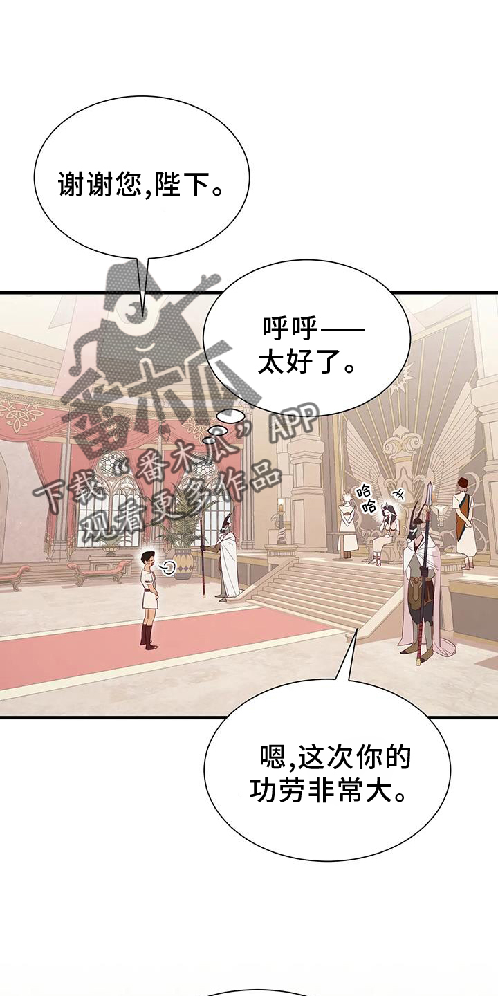 海市王国漫画原著漫画,第120章：征询2图