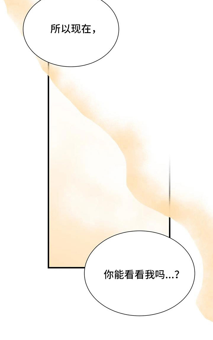 嗨氏王者荣耀貂蝉漫画,第109章：原谅2图