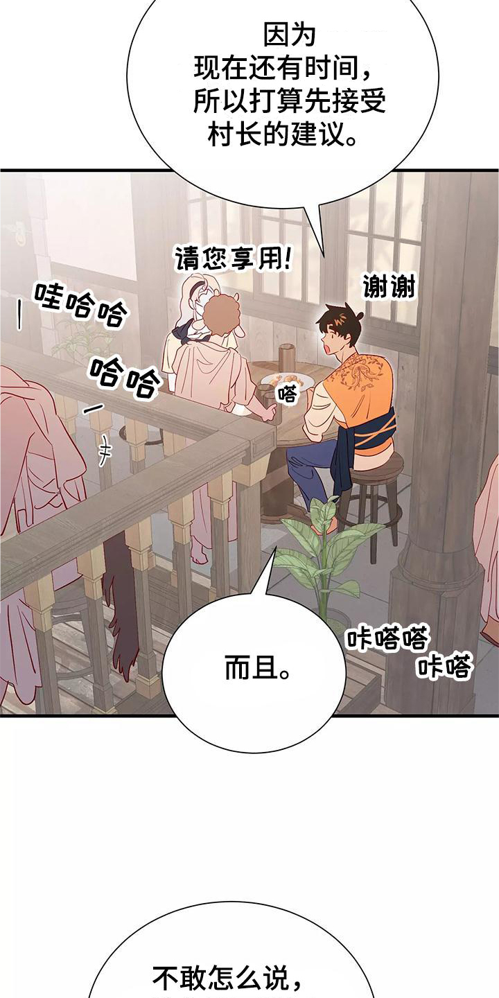 海市蜃楼的舞蹈漫画,第80章：依赖2图