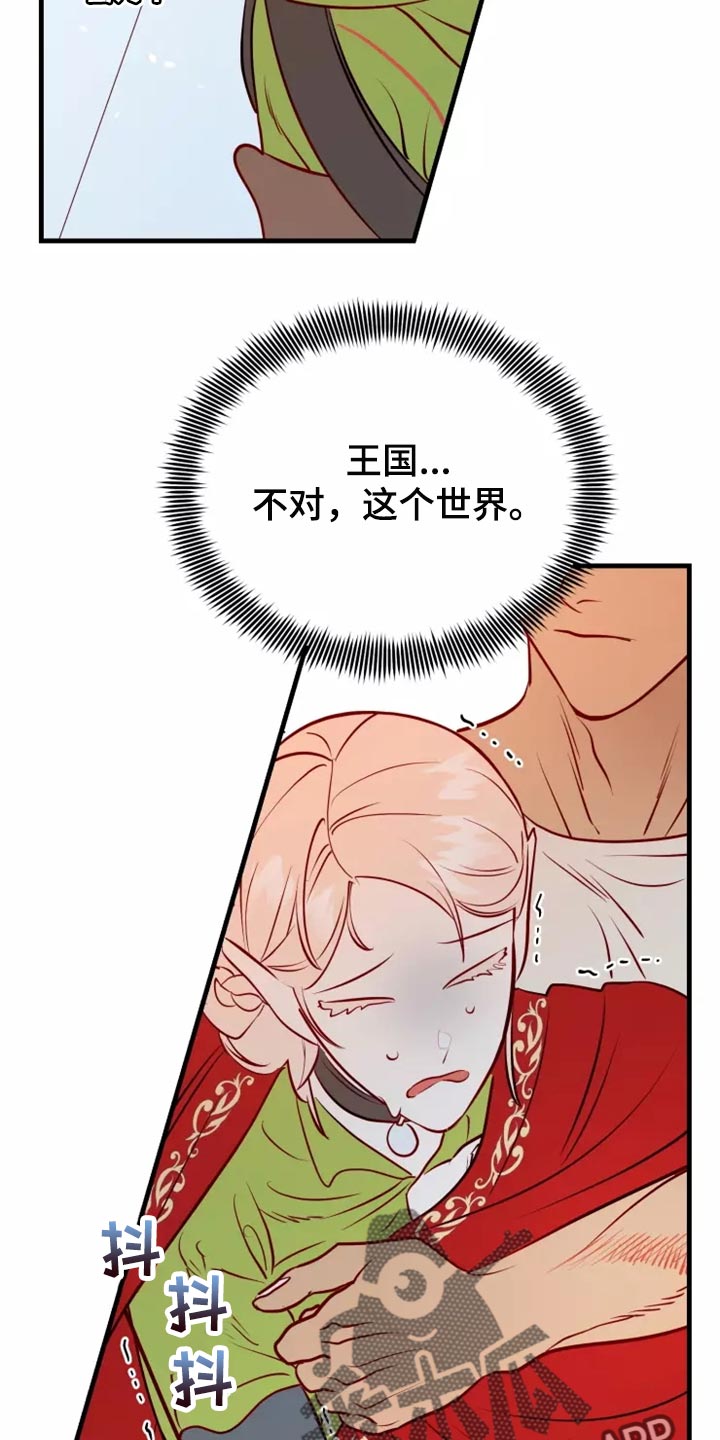 海事网漫画,第44章：撤退2图