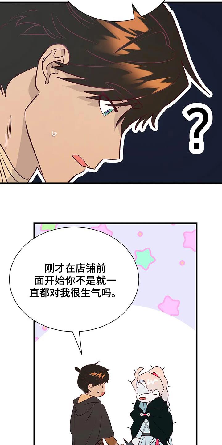 海市蜃楼三叔说漫画,第93章：没有生气2图