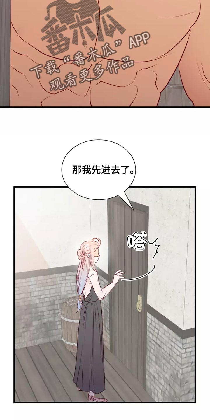 海市王国漫画原著漫画,第57章：帅气1图