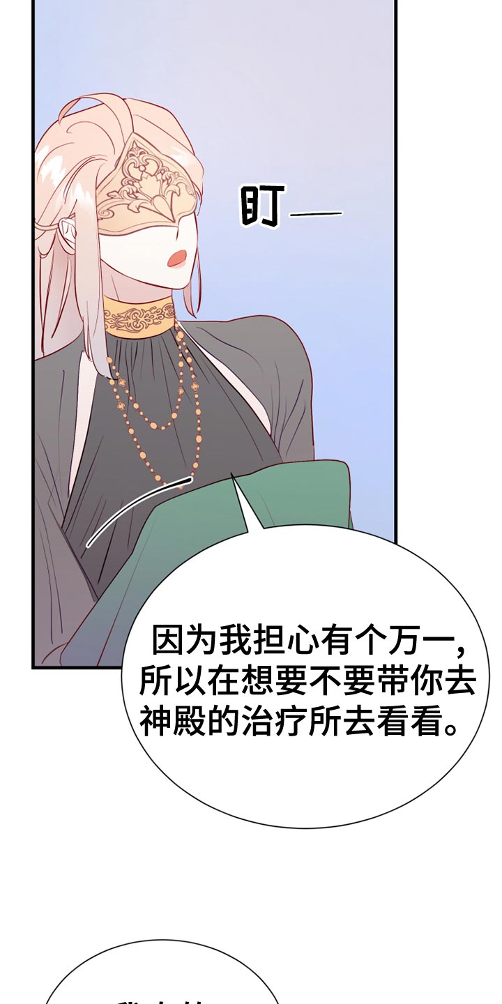 海市蜃楼歌曲歌词漫画,第59章：记录2图