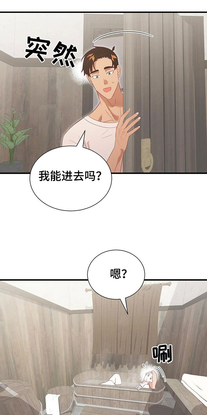 海市王国漫画原著漫画,第131章：能拜托你吗2图