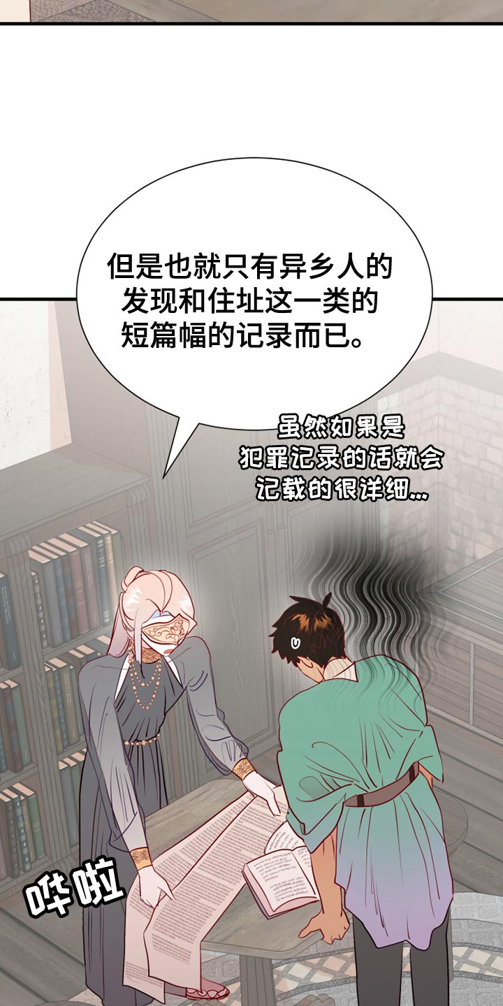 海市蜃楼于荣光完整版漫画,第59章：记录1图