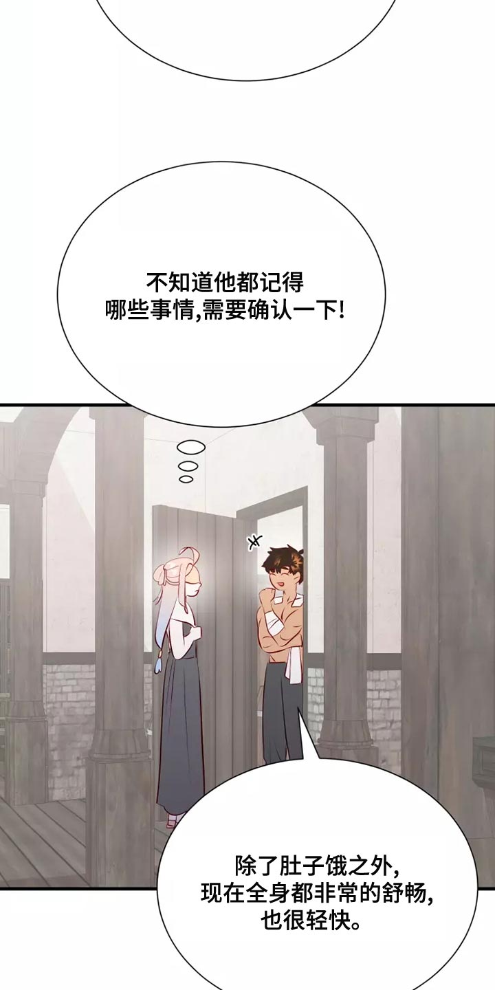 海市王国漫画原著漫画,第57章：帅气2图