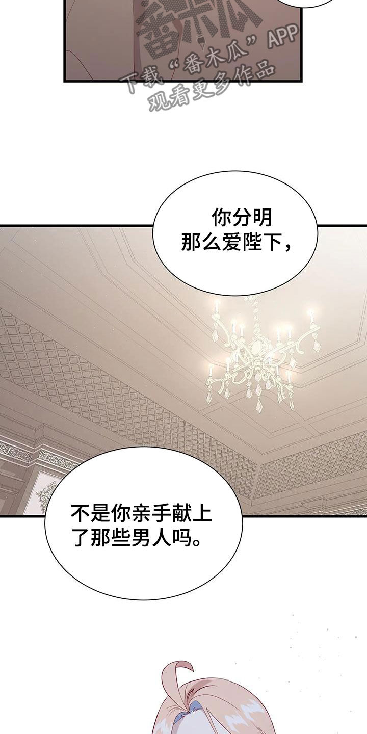 海市王国漫画原著漫画,第130章：提醒2图